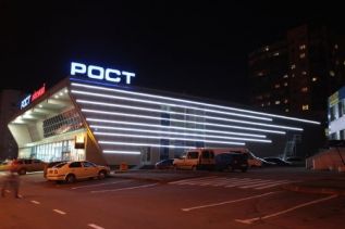 Светодиодная архитектурная подсветка. Г. Харьков, супермаркет 