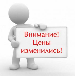 Новые цены на кабель Энерго и ДКЗ, лампы Vina