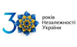 Поздравляем с 30-летием независимости Украины и 367-летием Харькова! Выходные дни 23-24 августа
