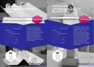 Акция на светильники под LED лампу. Акция на собственные светильники компании Электроторг