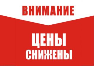 Снижение цен на кабельную продукцию ElectroHouse