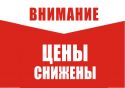 Снижение цен на кабельную продукцию ElectroHouse