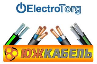 Лучшие цены на Южкабель от компании ElectroTorg