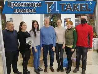Презентация новинок Takel