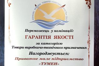 Компания 