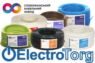 Представляем продукцию Слобожанского кабельного завода